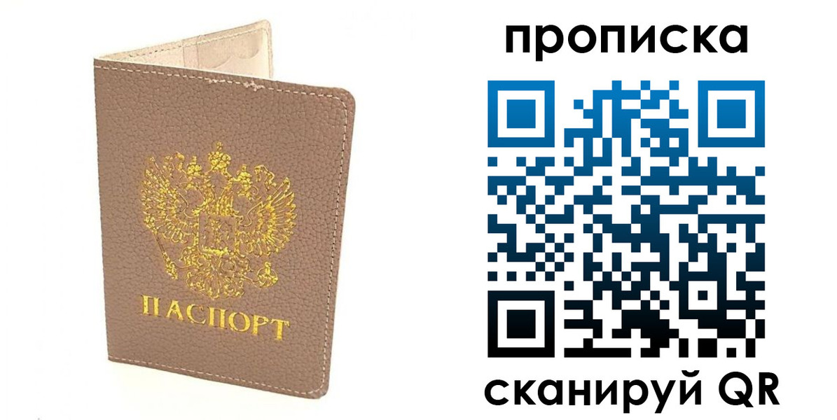 найти адрес прописки в Болхове